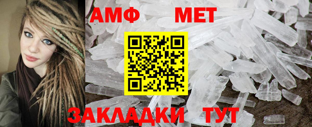 маркетплейс как зайти  Amphetamine  Вход с VPN  Амфетамин Розовый  Лангепас 
