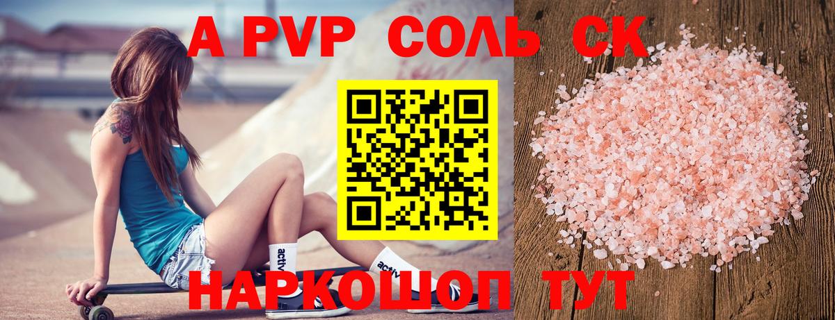 Alpha PVP СК КРИС  Вход с VPN  APVP VHQ  Лангепас  Alpha PVP Crystall 