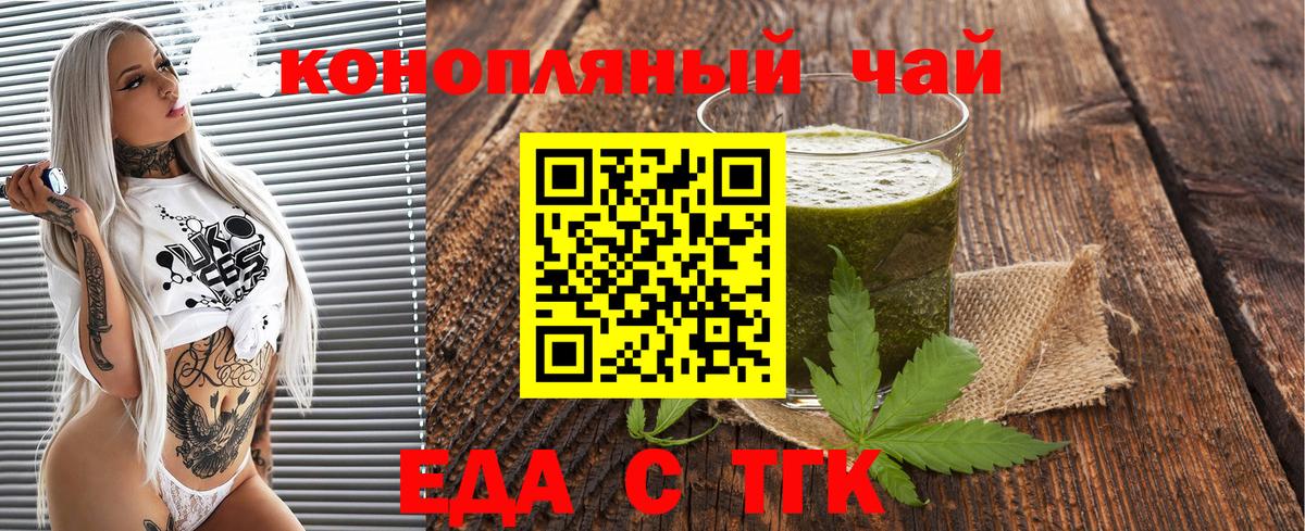 Лангепас  Печенье с ТГК марихуана  Вход с VPN 