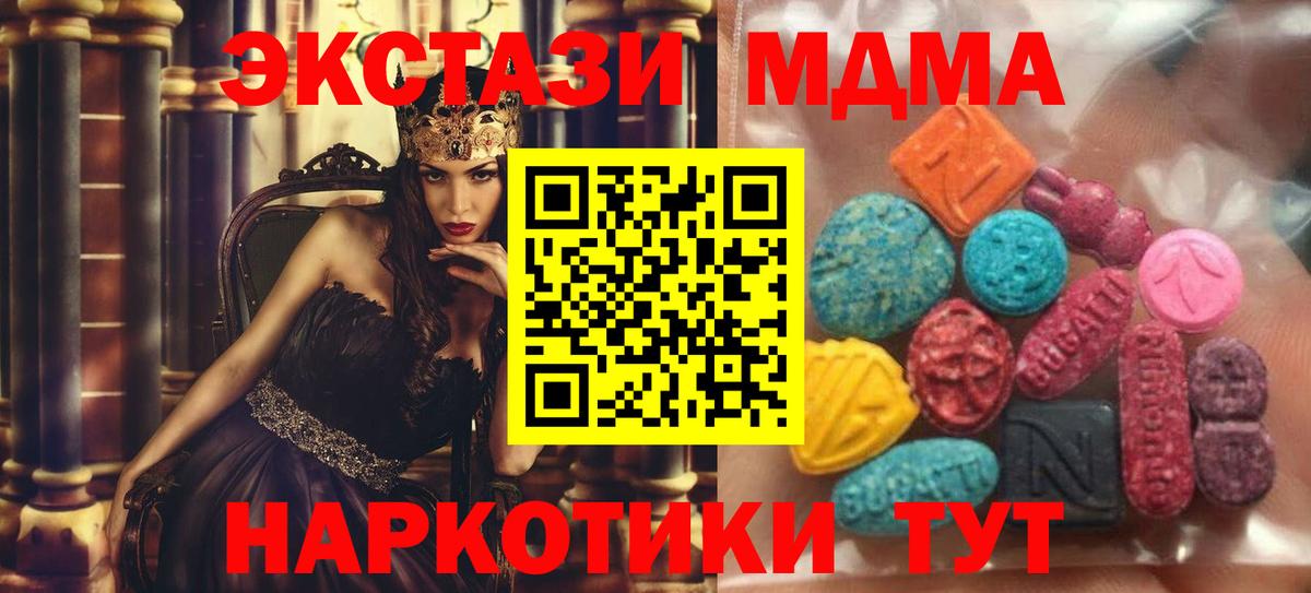 Ecstasy  Ecstasy 250 мг  Вход с VPN  ЭКСТАЗИ VHQ  Лангепас 