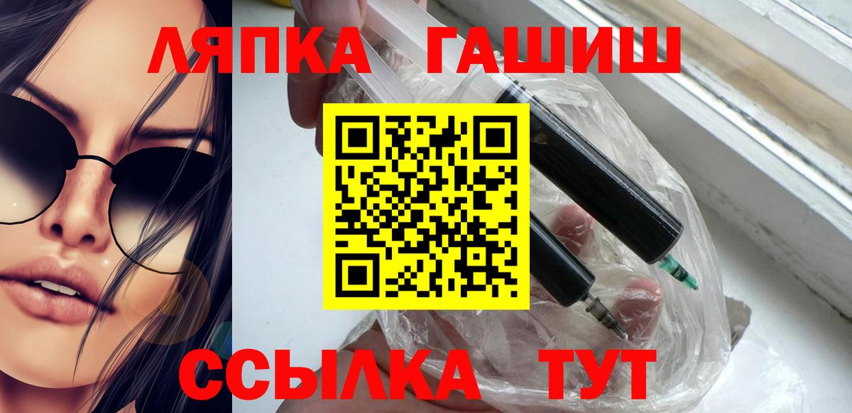 ГАШИШ ice o lator Лангепас