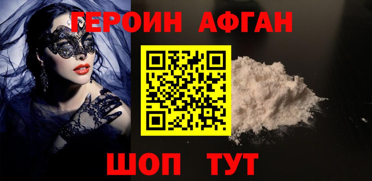 Героин VHQ Лангепас