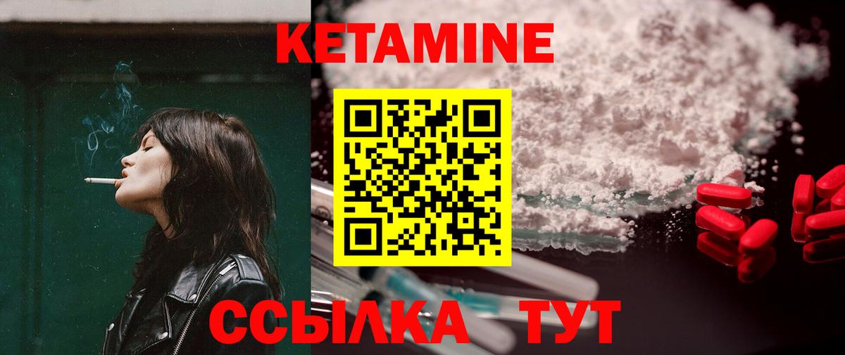 Лангепас  Кетамин ketamine  Вход с VPN  КЕТАМИН ketamine 