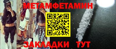 первитин Будённовск