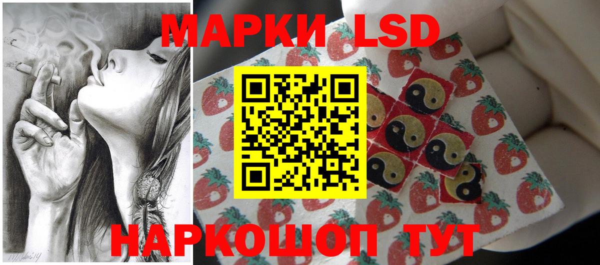 ЛСД экстази кислота  LSD-25 экстази кислота  Вход с VPN  Лангепас 