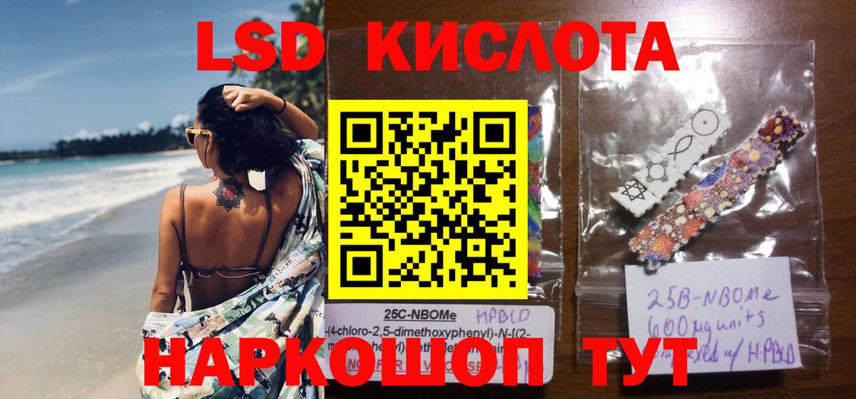 Лсд 25 экстази кислота Лангепас