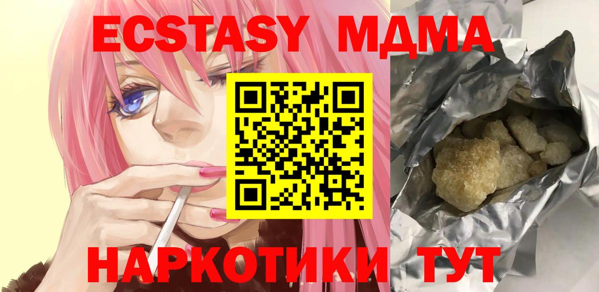МДМА crystal  Вход с VPN  Лангепас  МДМА кристаллы 