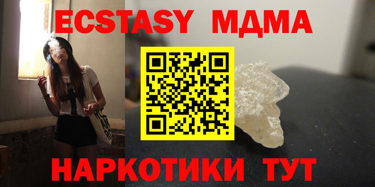 МДМА кристаллы Лангепас