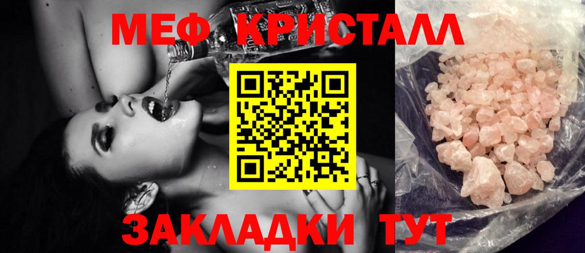МЕФ мука Лангепас