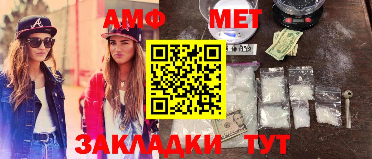 Метамфетамин пудра  Вход с VPN  Лангепас 