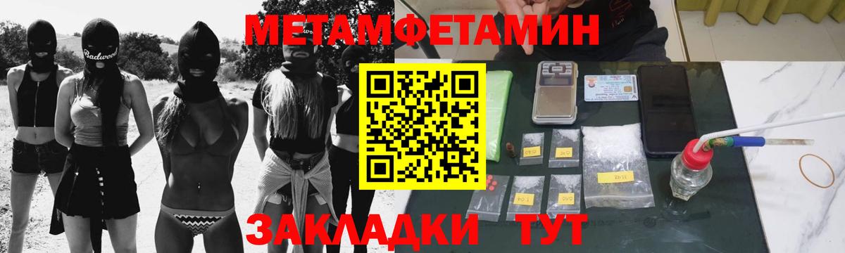 Метамфетамин винт Лангепас