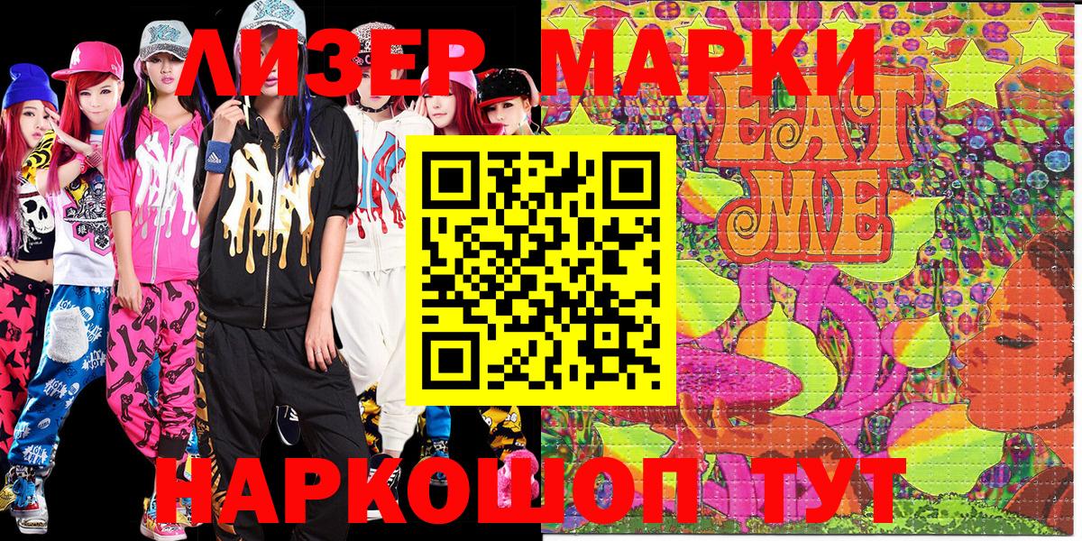 Марки N-bome 1,5мг  Марки 25I-NBOMe  Лангепас  Марки N-bome 1,5мг  Вход с VPN 