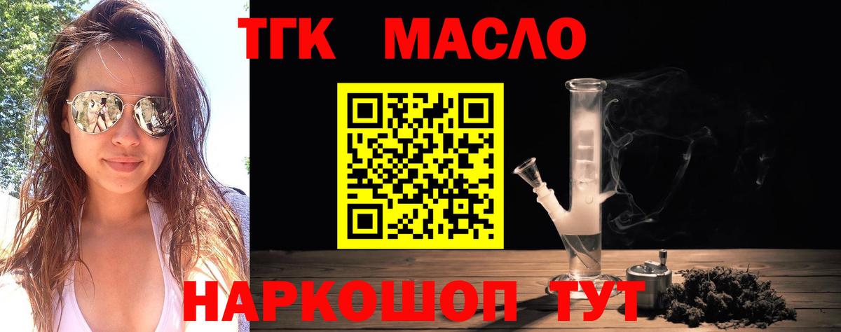 Дистиллят ТГК вейп Лангепас