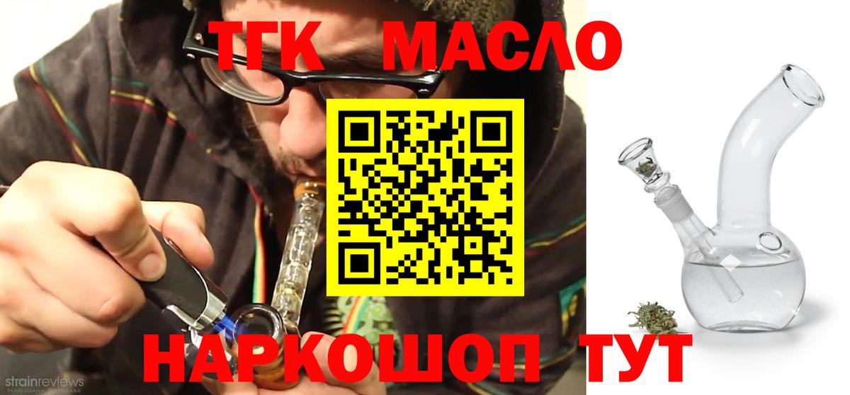 Лангепас  Дистиллят ТГК концентрат  Дистиллят ТГК вейп с тгк  Вход с VPN 